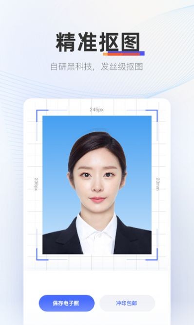 证照拍相机 Screenshot 3