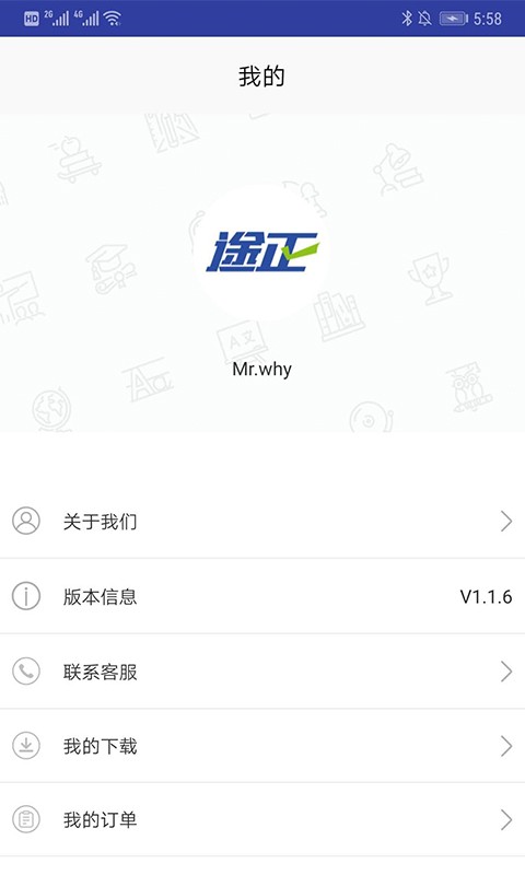 途正英语 Screenshot 2