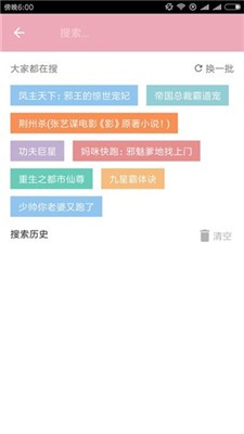 可米小说 Screenshot 1