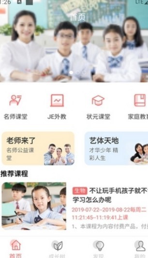 学习侠 Screenshot 2