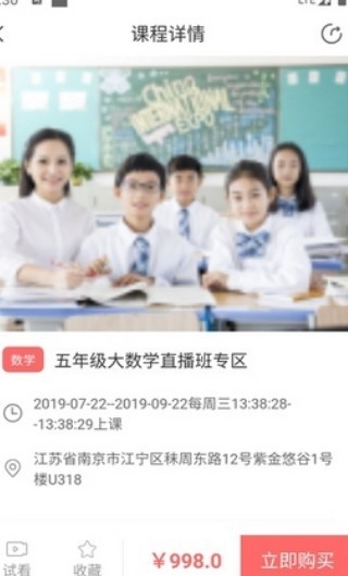 学习侠 Screenshot 1