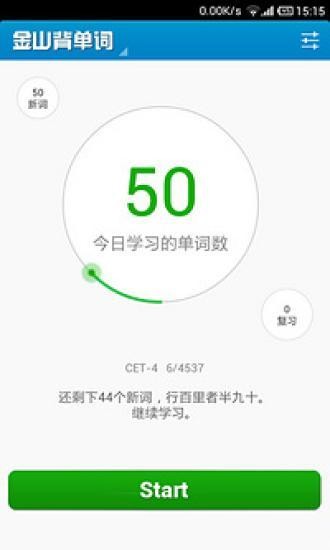 金山背单词 Screenshot 2