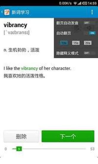 金山背单词 Screenshot 3