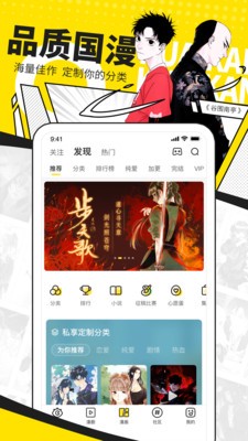 几夕漫画 Screenshot 2