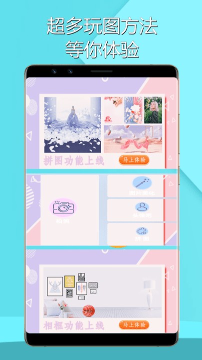 萌派相机 Screenshot 3