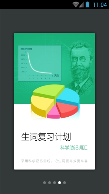 雅思真题词汇学习 Screenshot 2