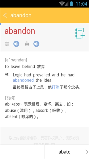 雅思真题词汇学习 Screenshot 3