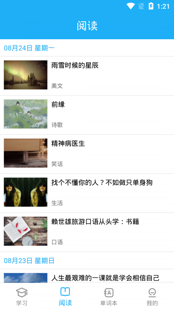 学记单词本 Screenshot 3