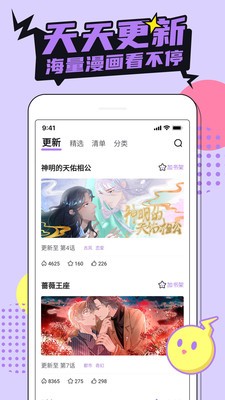 熊猫动漫 Screenshot 2