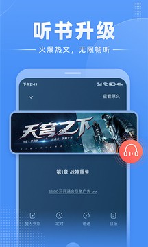 江湖小说 Screenshot 2