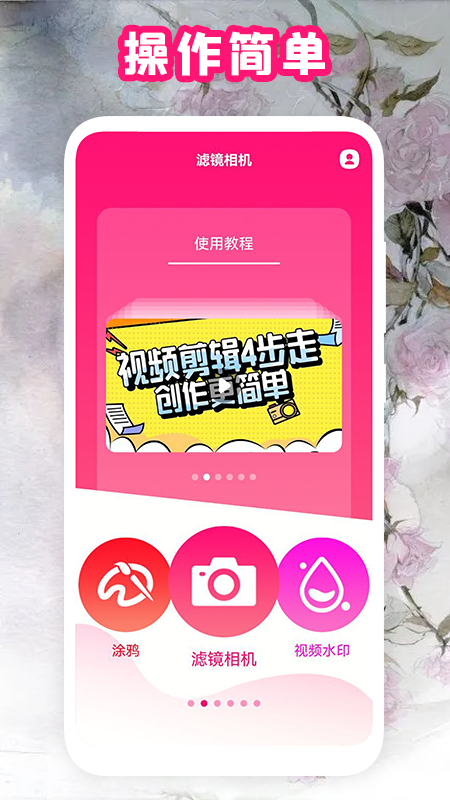 全能复古相机 Screenshot 1