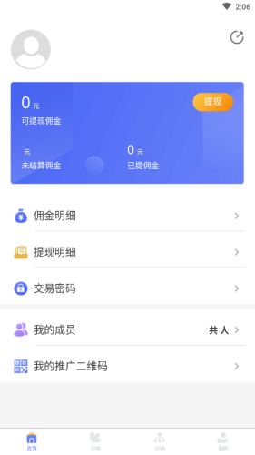 天天家教 Screenshot 3