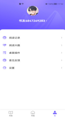 巅峰小说 Screenshot 1