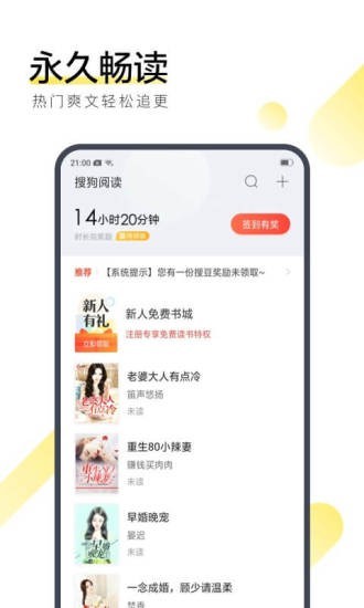 米乐小说 Screenshot 1