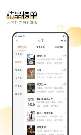 米乐小说 Screenshot 2