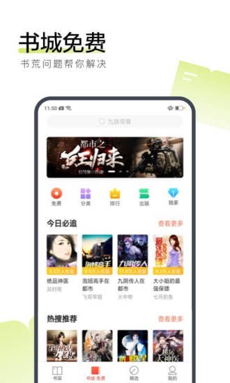 米乐小说 Screenshot 3