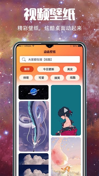 5G壁纸大全 Screenshot 2