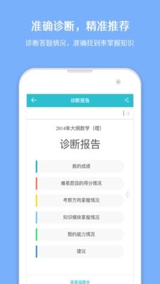 光子学习 Screenshot 3