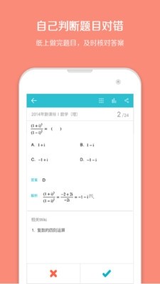 光子学习 Screenshot 1