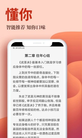 布壳小说 Screenshot 2