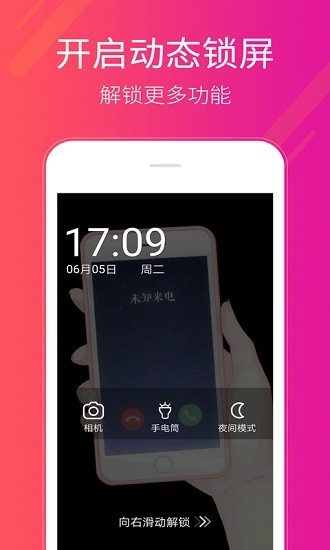 多多桌面小助手 Screenshot 2