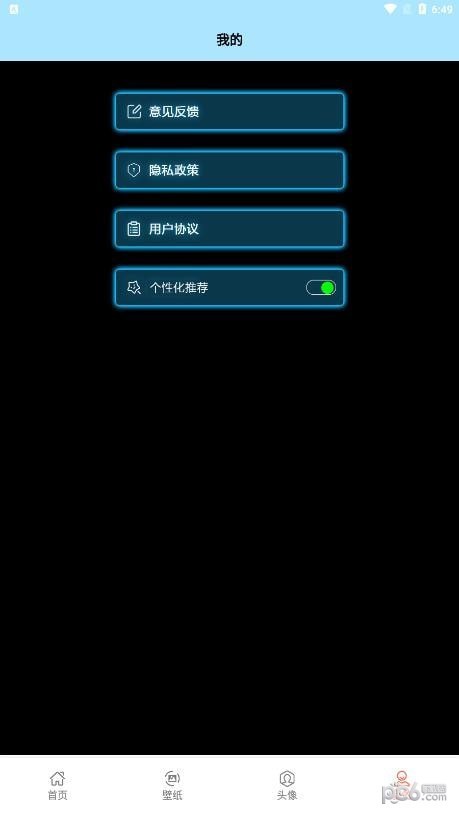 异次元壁纸 Screenshot 1