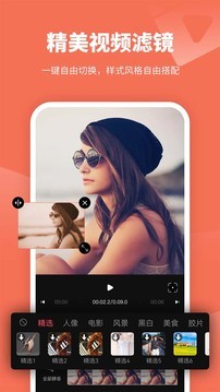 短视频剪辑神器 Screenshot 1