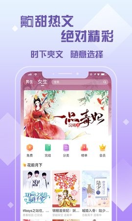 光年小说 Screenshot 3