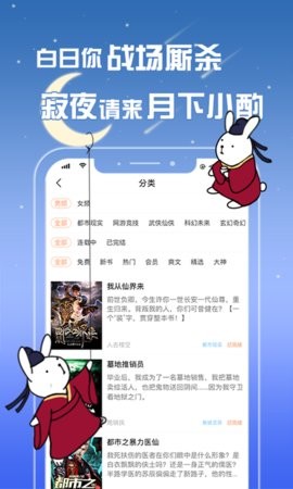 光年小说 Screenshot 2