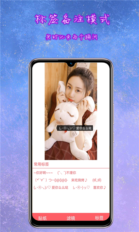 VLOG照相机 Screenshot 2