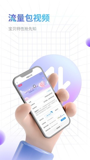 电信营业厅 Screenshot 1