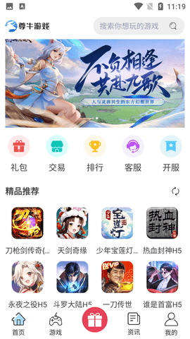 有谱爱学习 Screenshot 3