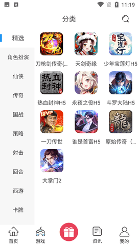 有谱爱学习 Screenshot 2