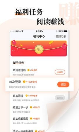 牛角小说 Screenshot 2