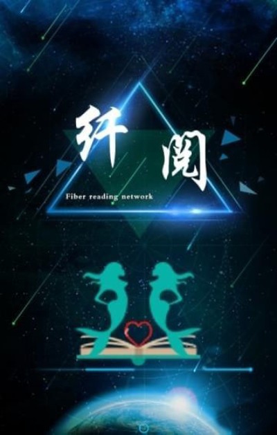 纤阅小说 Screenshot 2