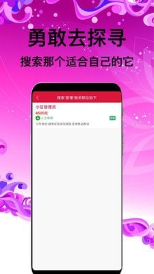 日优兼职 Screenshot 1