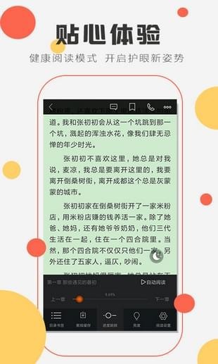 趣米小说 Screenshot 2