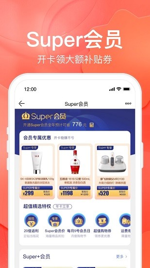 苏宁易购 Screenshot 3