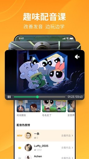 流利说英语 Screenshot 3