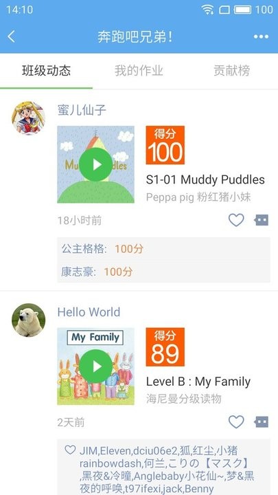 趣趣英语 Screenshot 3