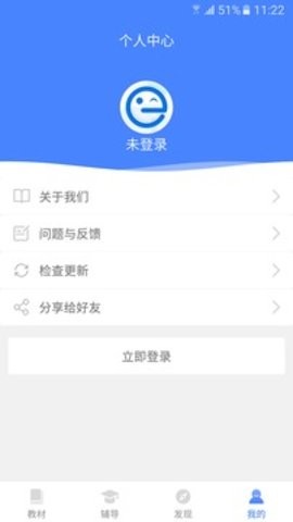 高中英语宝 Screenshot 1