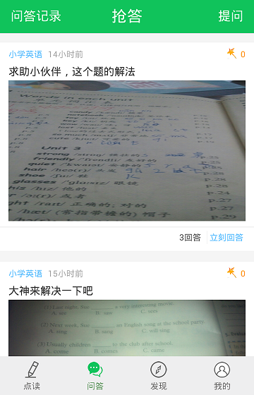 小学英语点读 Screenshot 1