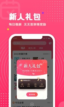 腐竹免费小说 Screenshot 2