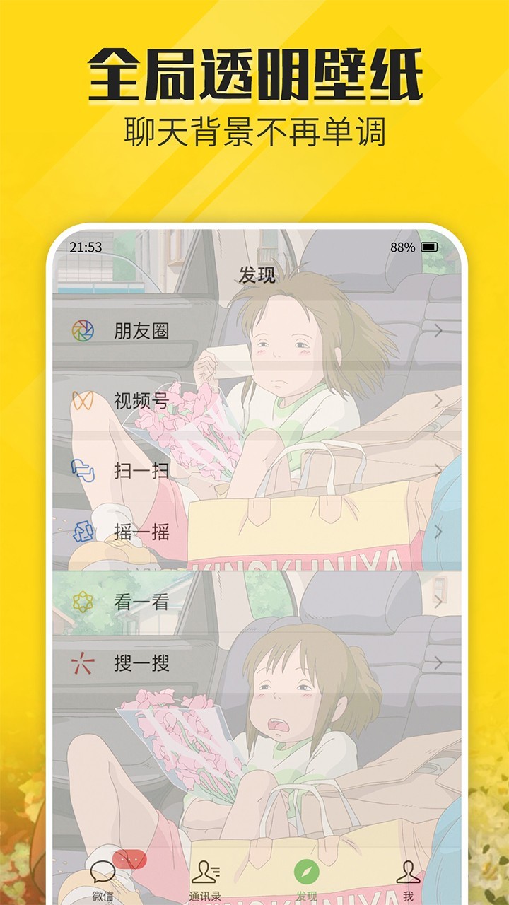 熊猫手机壁纸 Screenshot 1