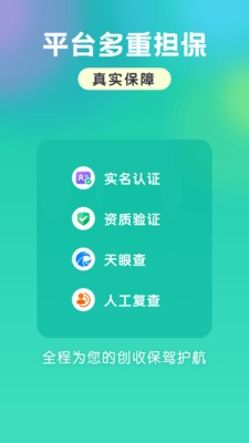 小白爱兼职 Screenshot 1