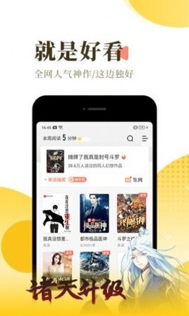 红焚小说 Screenshot 2