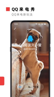 萤火壁纸 Screenshot 3