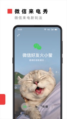 萤火壁纸 Screenshot 1