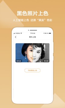 图片修复精灵 Screenshot 1