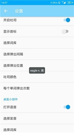 吐司单词 Screenshot 2